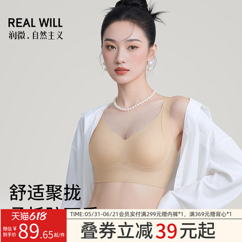 润微提拉防下垂大胸显小隐形内衣