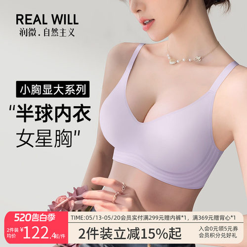润微半球内衣女小胸聚拢显大