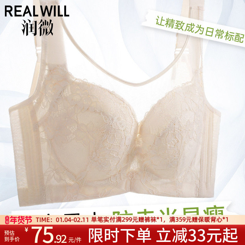润微内衣女大胸显小薄款抹胸防走光收副乳调整型无钢圈大码文胸罩