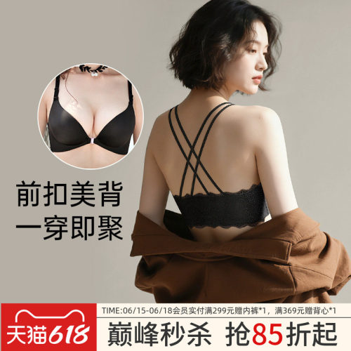 润微内衣聚拢时尚无钢圈文胸