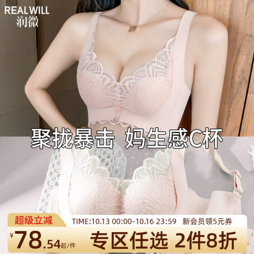 润微蕾丝无钢圈上托防下垂文胸