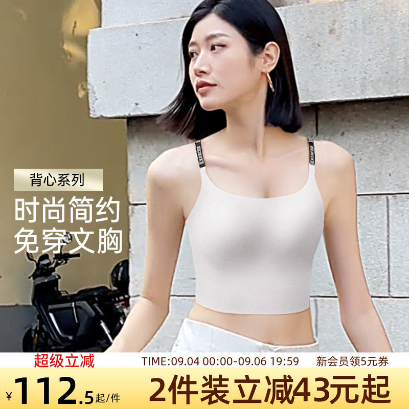 润微内衣女吊带背心一体式
