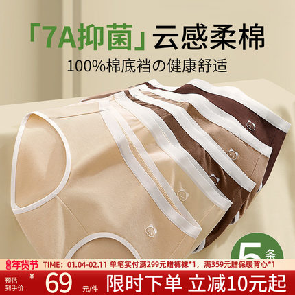 润微内裤女100%纯棉抑菌裆7A抑菌舒适亲肤女士三角裤短款夏季新款