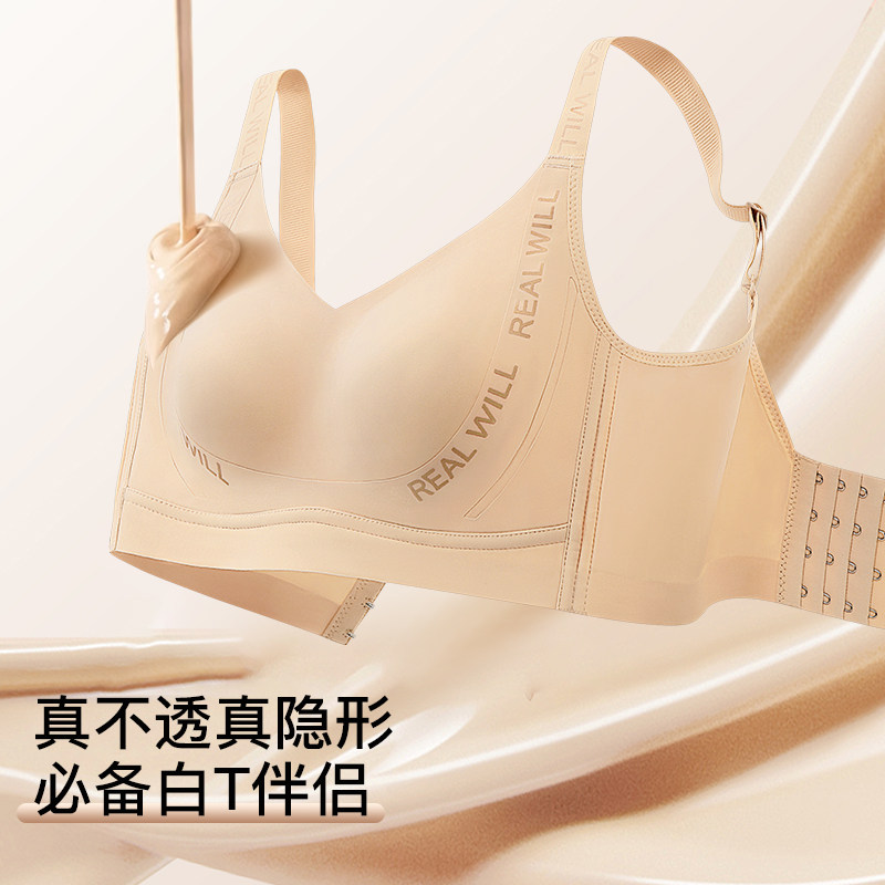 润微粉底液内衣提拉塑型大胸显小薄款防下垂隐形无痕收副乳文胸罩