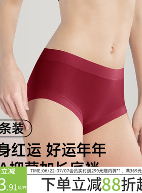 润微内裤女纯棉底裆10A抑菌舒适本命年红色好运女士内裤短裤新款