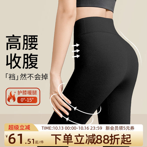 润微保暖裤女高腰收腹锁温打底裤