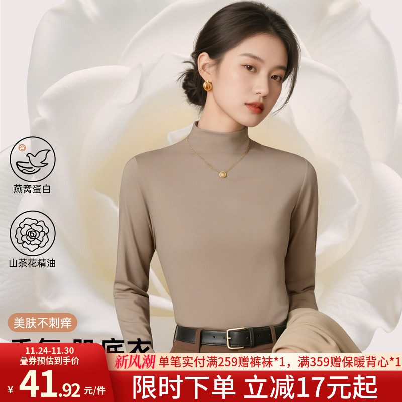 标题领98-12服饰卷，拍件 折元23/件！润微保暖肌底衣 - 线报酷