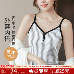 薄款 润微吊带背心女夏季 会员专享 内搭外穿女士打底上衣 24.9元