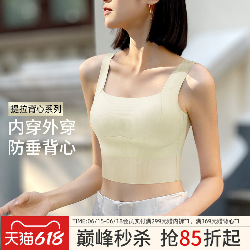 润微提拉背心修身显瘦罩杯一体带胸垫免穿文胸打底背心夏季吊带女