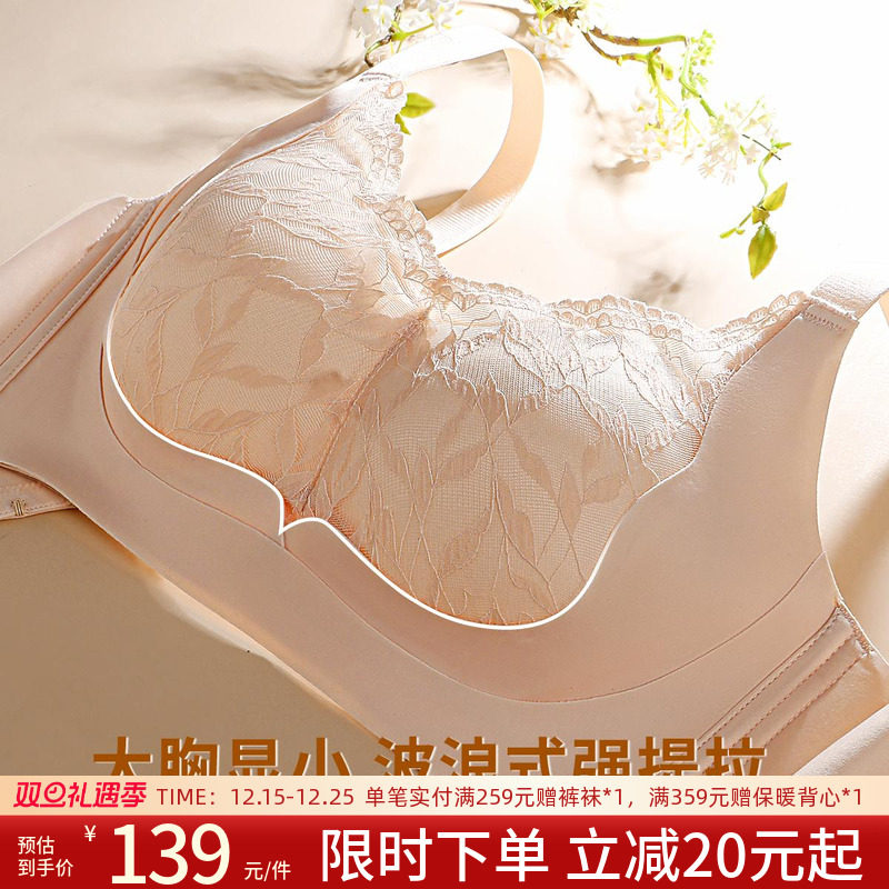 润微内衣女大胸显小薄款收副乳防下垂调整型大码无钢圈文胸罩2025