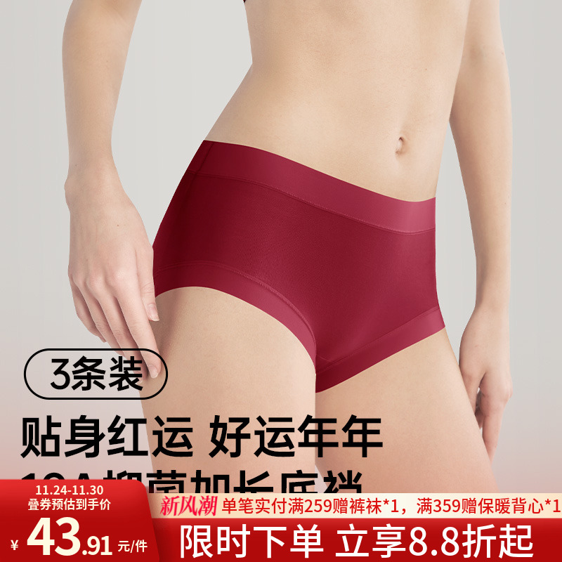 润微内裤女纯棉底裆10A抑菌