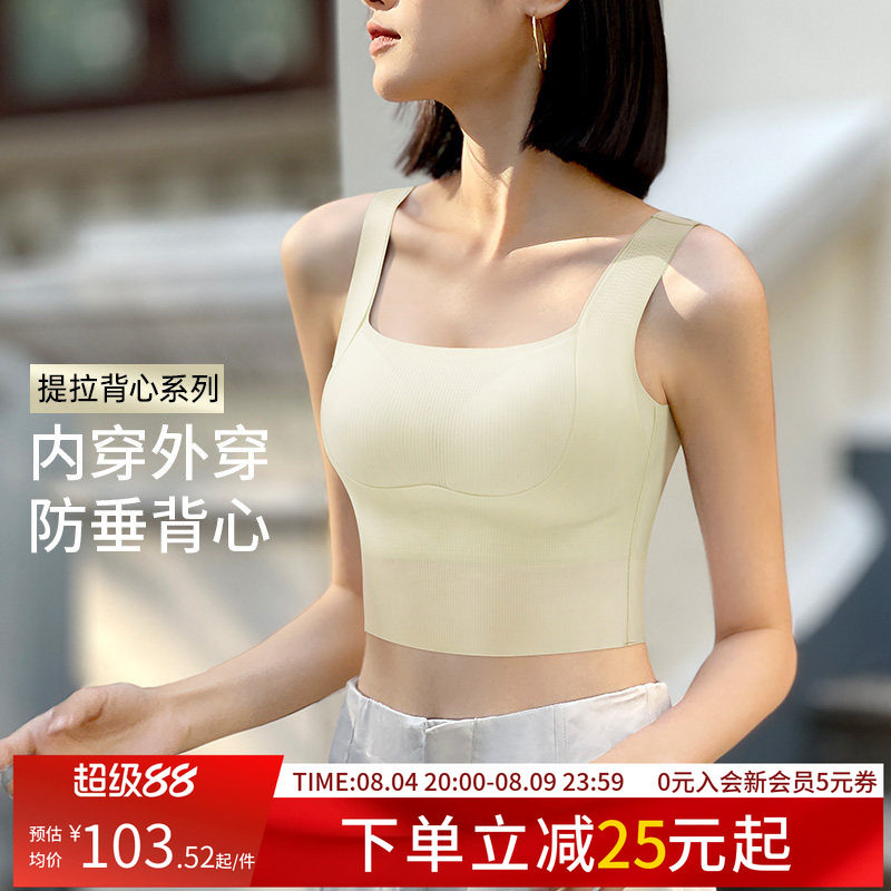 润微带胸垫免穿文胸吊带背心女