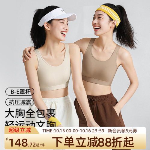 润微防震减压运动大胸显小内衣女