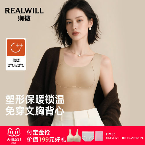 润微大胸提拉保暖背心秋冬
