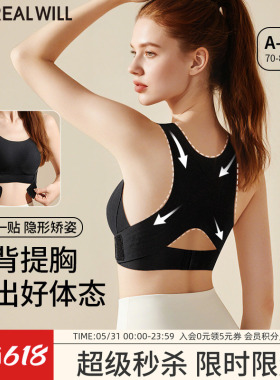 润微矫姿内衣女美背强提拉聚拢防下垂调整型运动文胸体态塑型胸罩