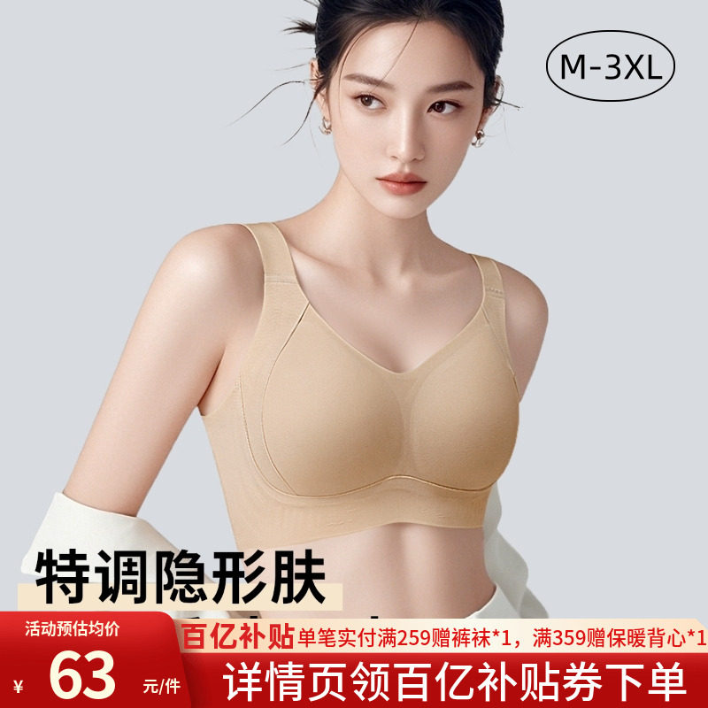 润微大胸红色内衣女薄款反重力提拉上托大码无痕收副乳文胸罩新款