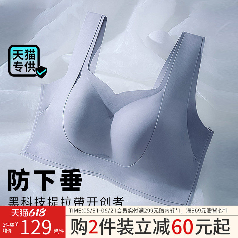 润微提拉女王大胸显小大码内衣女