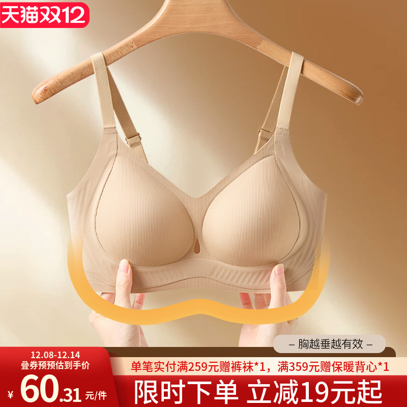 润微无痕聚拢收副乳内衣女