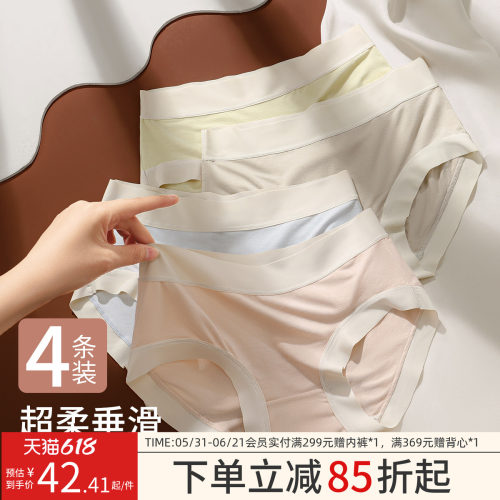 润微内裤抗菌纯棉底裆舒适无痕