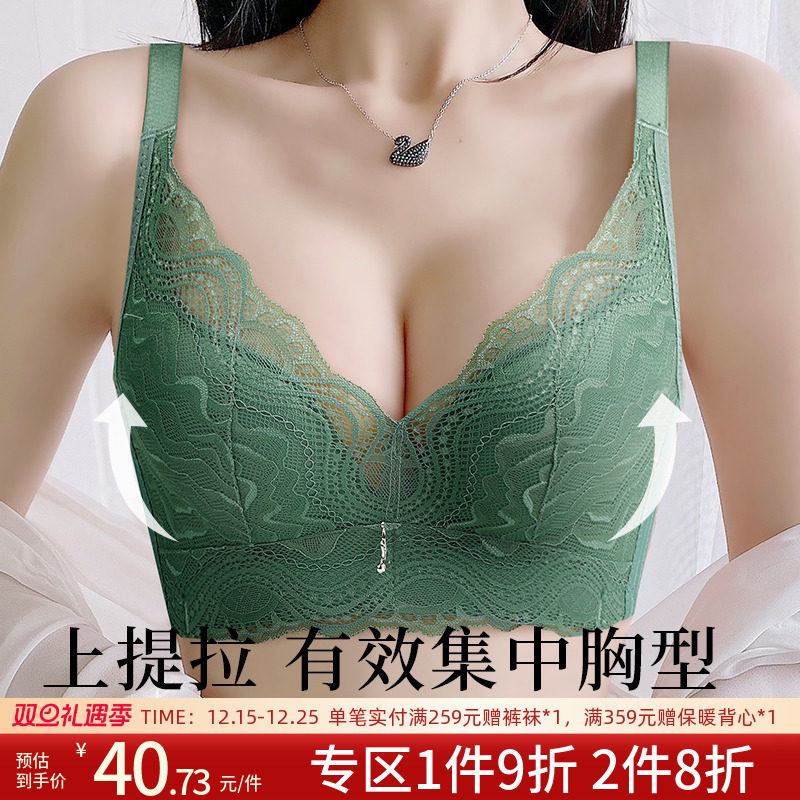 润微内衣女小胸聚拢显大文胸舒适亲肤收副乳上托防下垂无钢圈胸罩