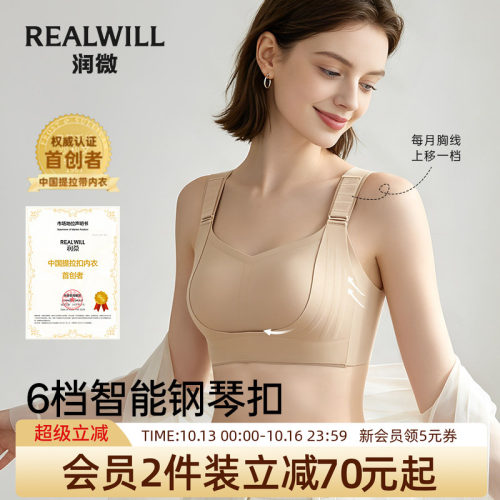 润微内衣大胸显小智能提拉扣文胸