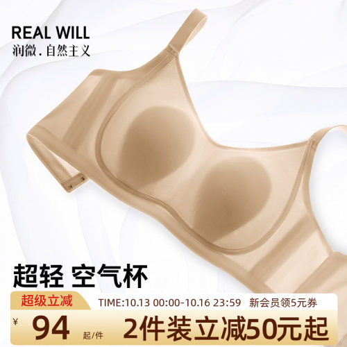 润微大胸显小内衣女薄款兔耳杯粉底液隐形无痕收副乳防下垂文胸罩