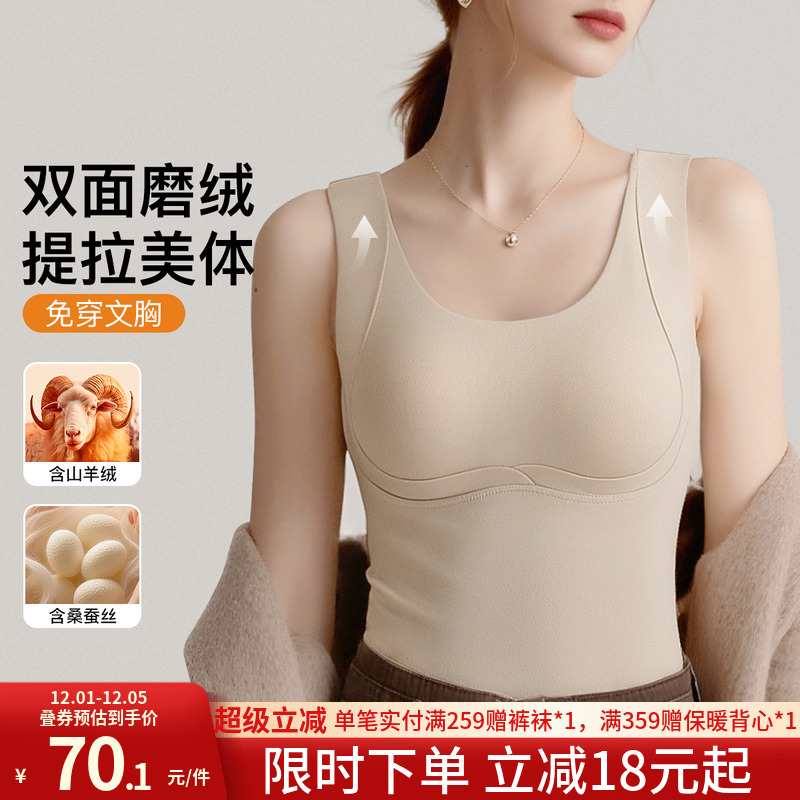 润微含羊绒蚕丝提拉美体带胸垫秋冬新款保暖背心打底内搭高级感女