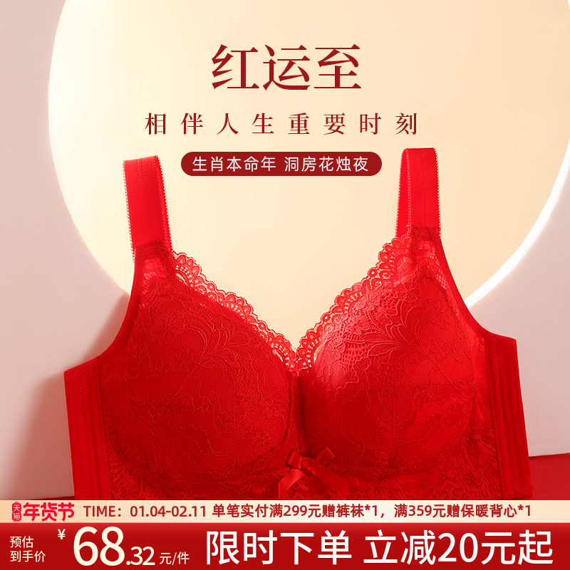润微内衣女大胸显小显瘦全罩杯薄款收副乳防下垂结婚红色好运文胸