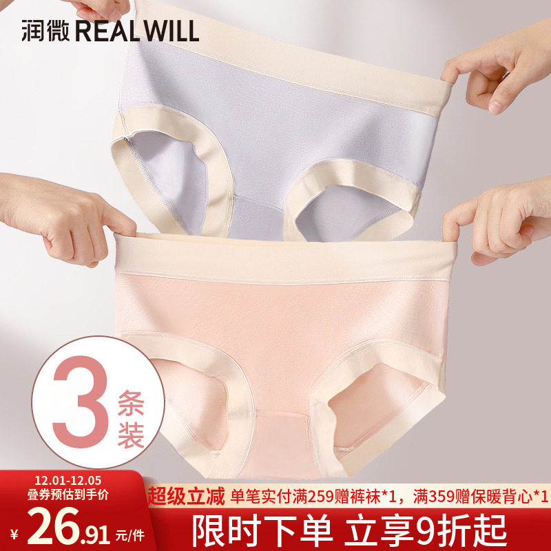 纯棉底裆舒适中腰无痕内裤女生
