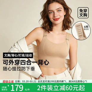 润微任意提背心可外穿收副乳防下垂运动内衣女薄款免穿文胸式背心