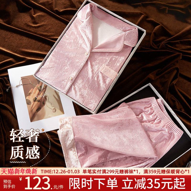 润微轻奢金丝绒女士家居服优雅舒适高级感秋季长袖可外穿睡衣套装