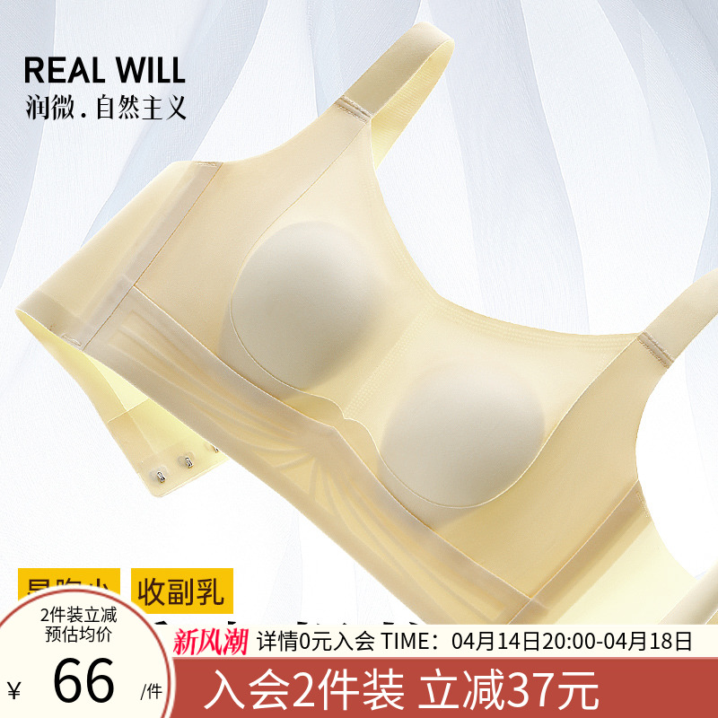 润微内衣女反重力提拉大胸显小防下垂文胸薄款无痕聚拢收副乳胸罩