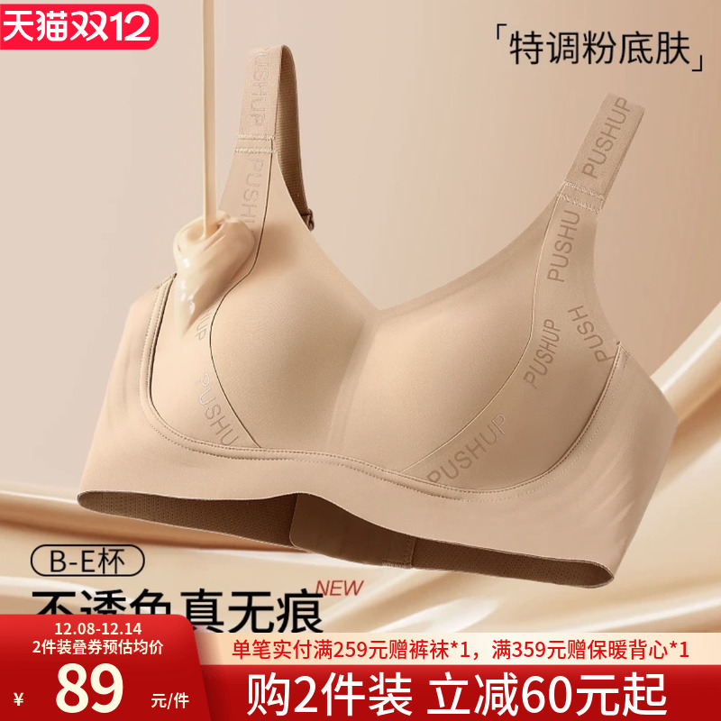 润微无痕运动大胸显小无痕内衣