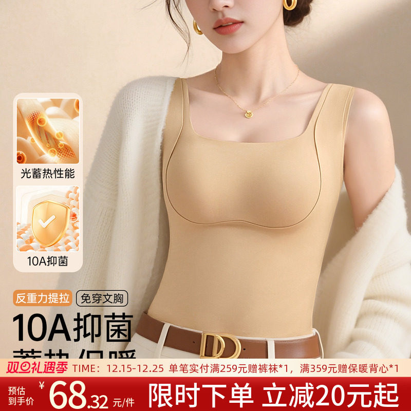 润微带胸垫保暖内衣女双面磨绒