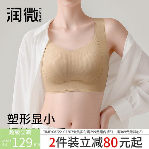 粉底液内衣女大胸显小2026新款