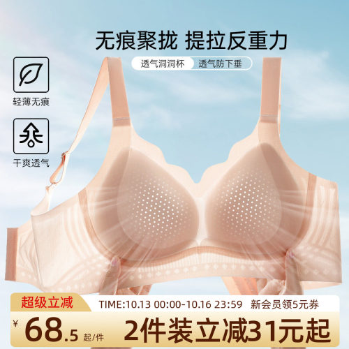 润微大胸显小软支撑防下垂内衣