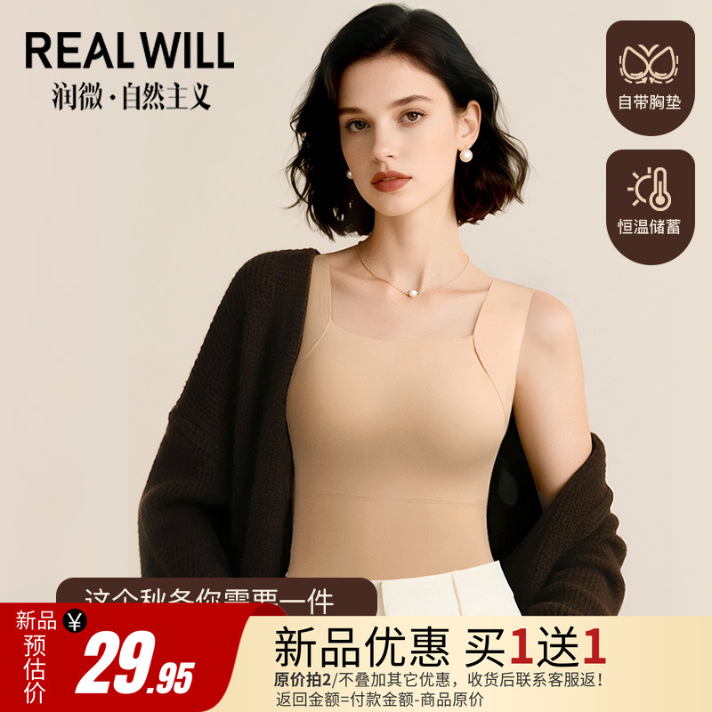 润微保暖背心女无痕修身美体