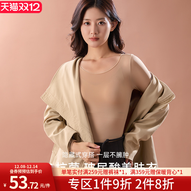 润微保暖套装女士玻尿酸肌底衣