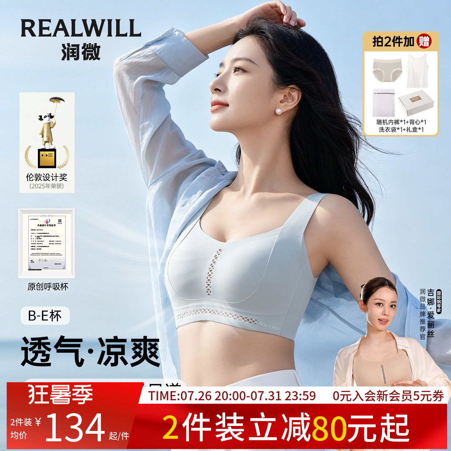 吉娜同款润微夏薄款大胸无痕内衣