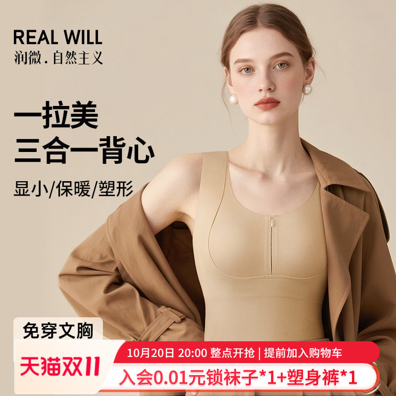 润微一拉美三合一前拉链秒穿脱保暖背心女士带胸垫一体打底保暖衣