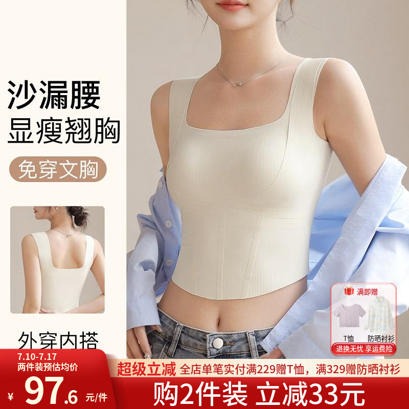 潤微女士法式方領吊帶背心