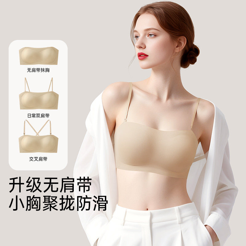 润微不会掉2.0小胸聚拢显大粉底液无肩带内衣女防滑隐形美背2026