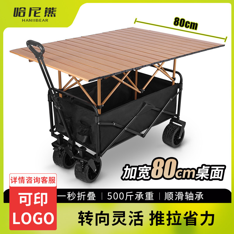 超大摆摊小推车地摊可折叠桌烤肠移动户外推车营地车便携夜市拖车