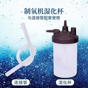 多品牌通用湿化瓶加连接管套装海龟巨贸健合亚适欧姆龙爱尔泰