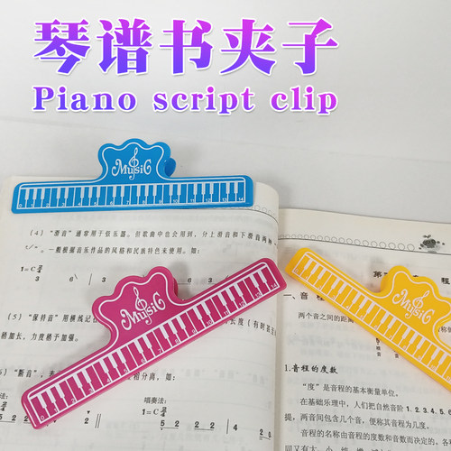 云之曲钢琴乐谱夹子实用小巧便携