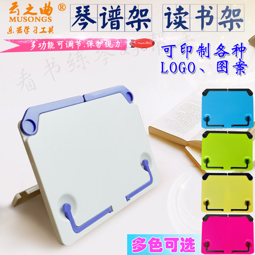 云之曲琴谱架读书架可折叠