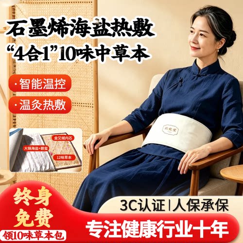 余辉推荐，玫瑰海盐热敷包