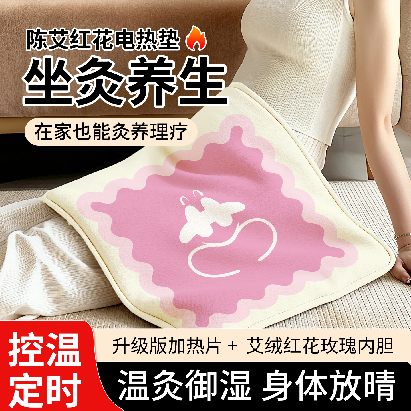 艾灸坐垫电加热办公室坐垫艾草艾绒椅子垫屁股蒲团垫子臀部理疗垫