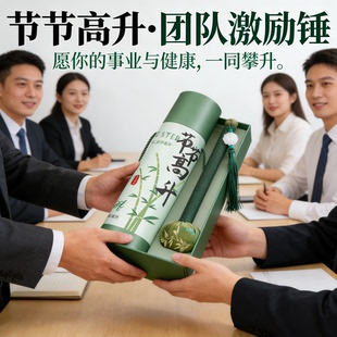 兴宛堂草本填充按摩棒礼盒装节节高升团队激励锤艾草锤节日礼物