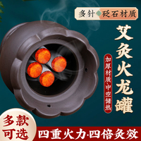 艾灸罐艾灸馆专用火龙罐砭石刮痧一体杯莲花口随身灸艾炙器具大全